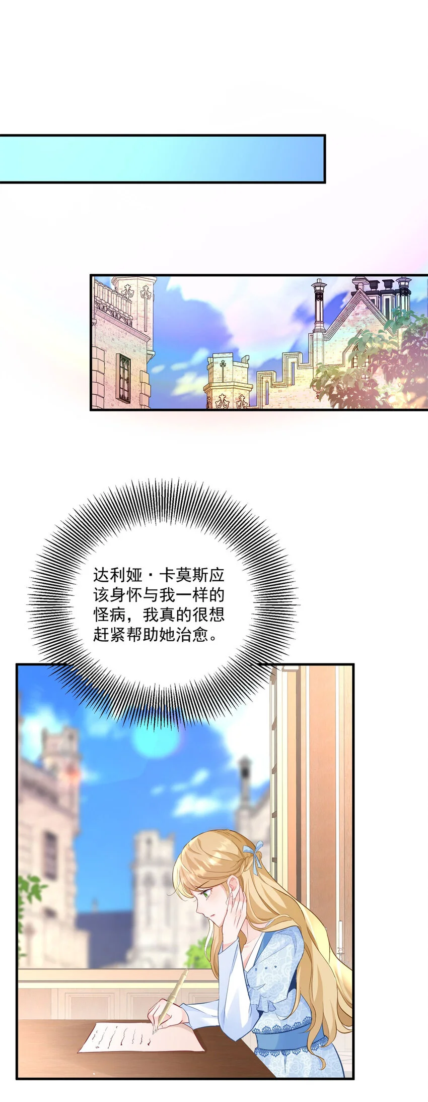 第24话 你会等我吗？ 第28页