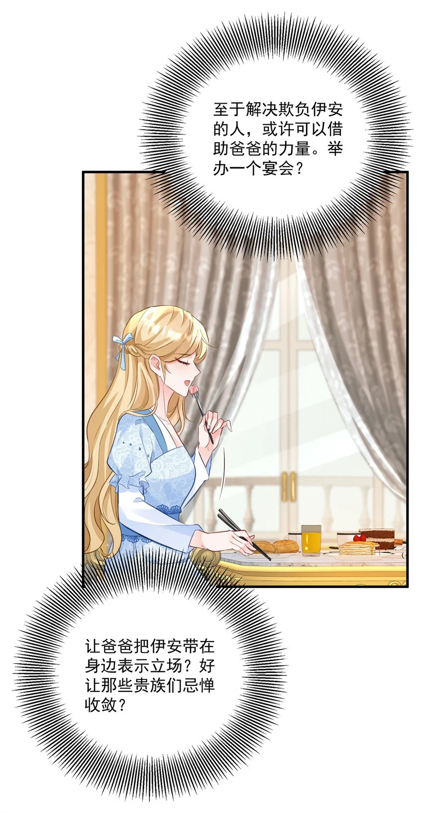 第24话 你会等我吗？ 第29页