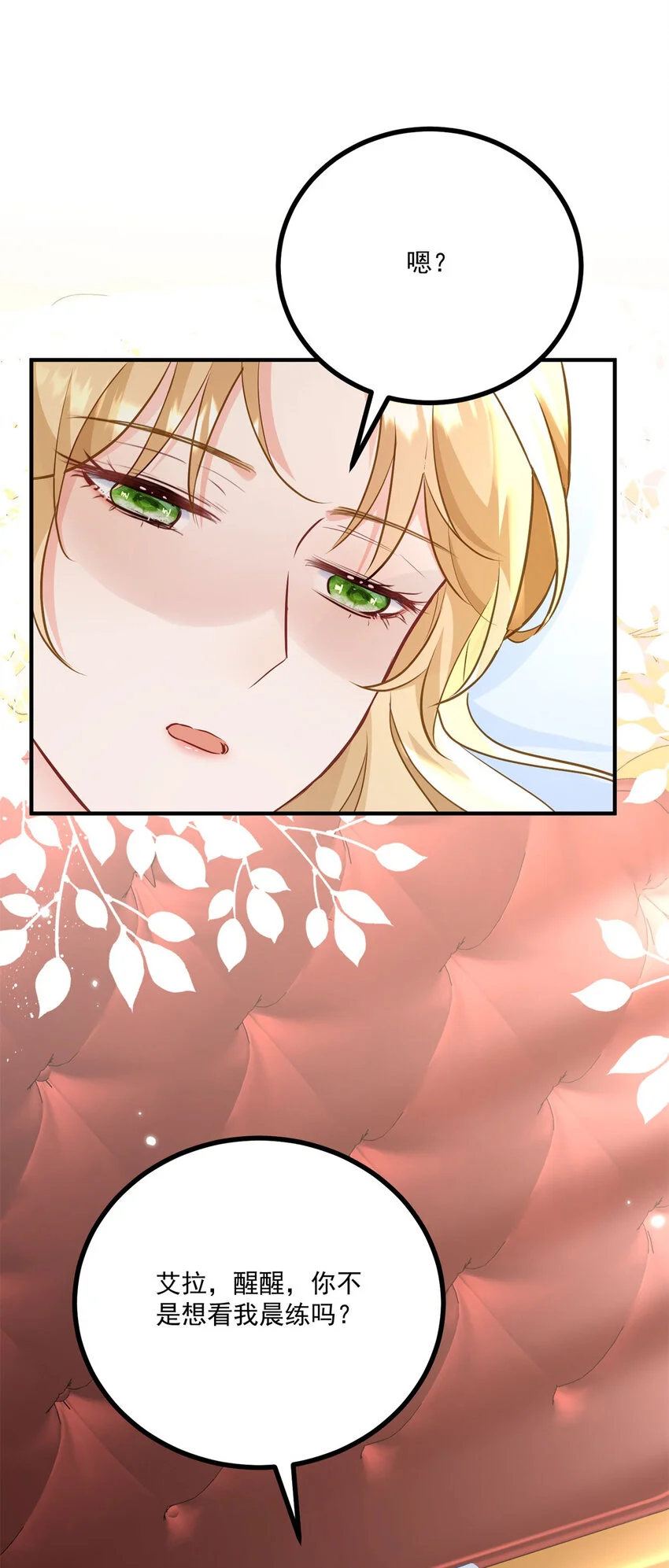 第24话 你会等我吗？ 第33页
