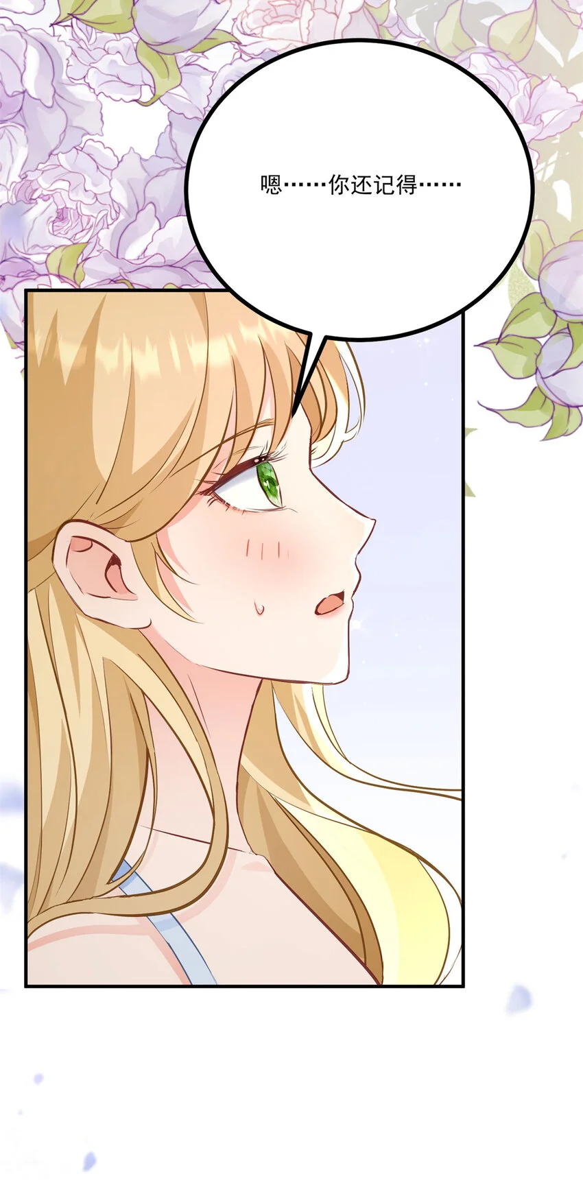 第24话 你会等我吗？ 第35页