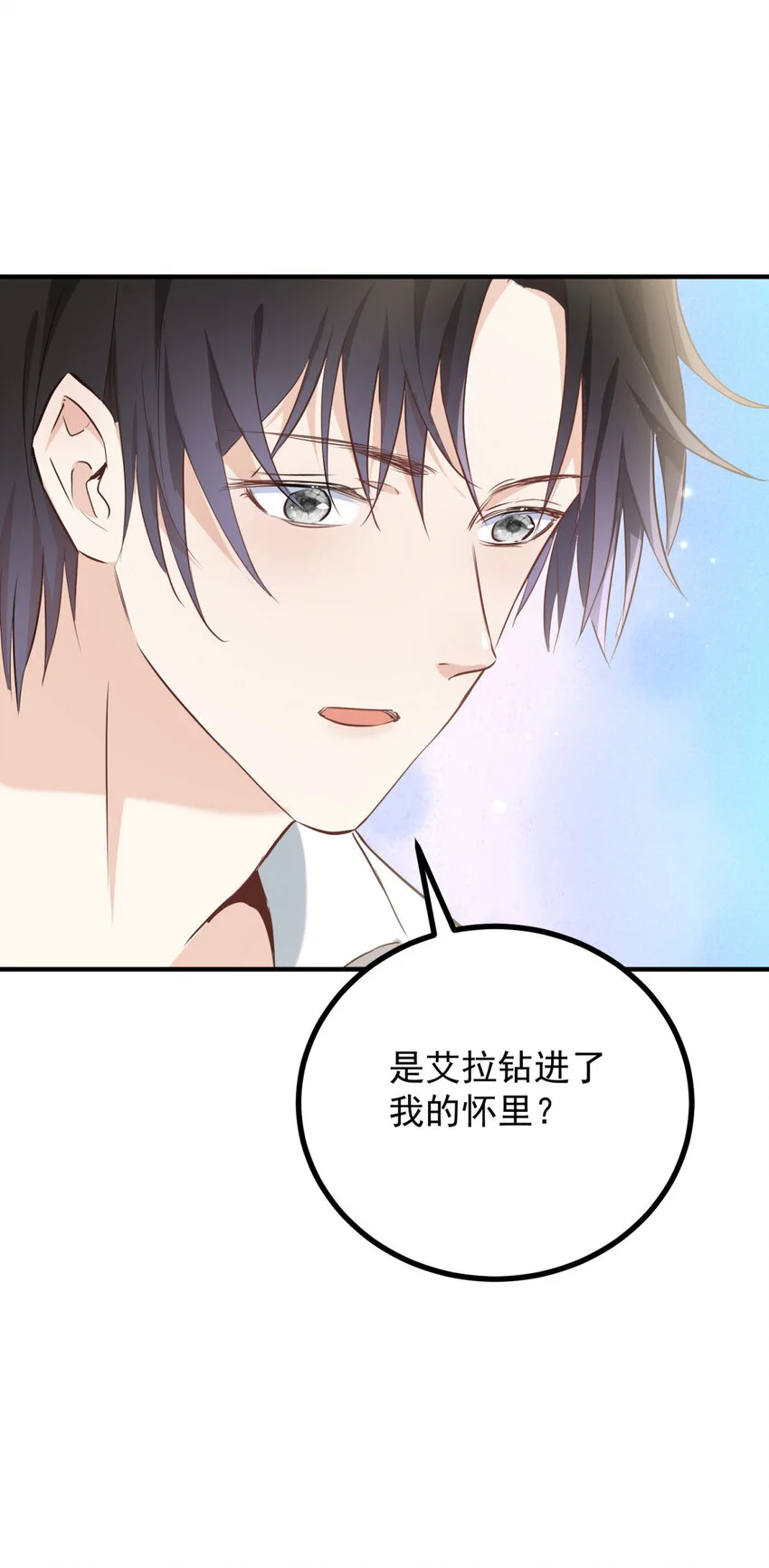 第25话 我喜欢他！ 第11页