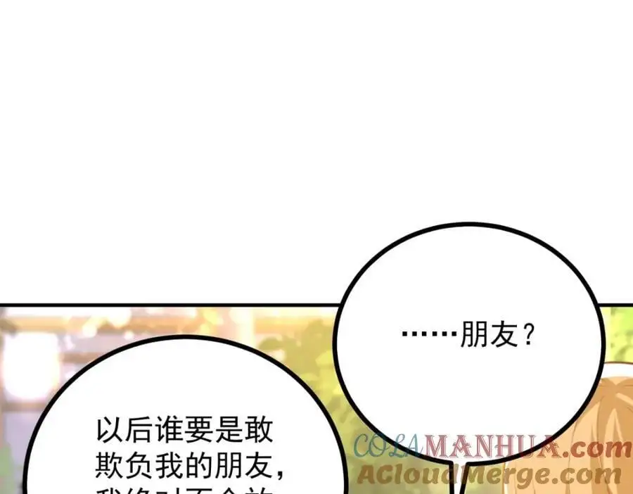 第29话 第一次拥抱 第4页