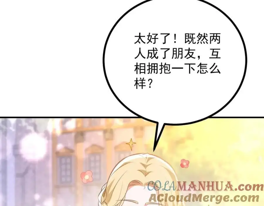 第29话 第一次拥抱 第7页