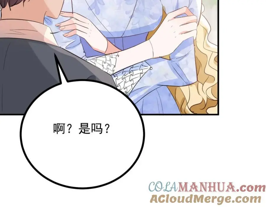 第29话 第一次拥抱 第13页