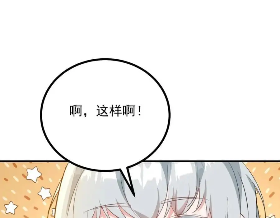 第29话 第一次拥抱 第14页