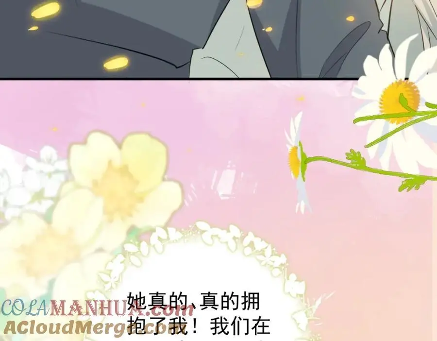 第29话 第一次拥抱 第22页