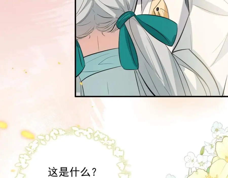 第29话 第一次拥抱 第24页
