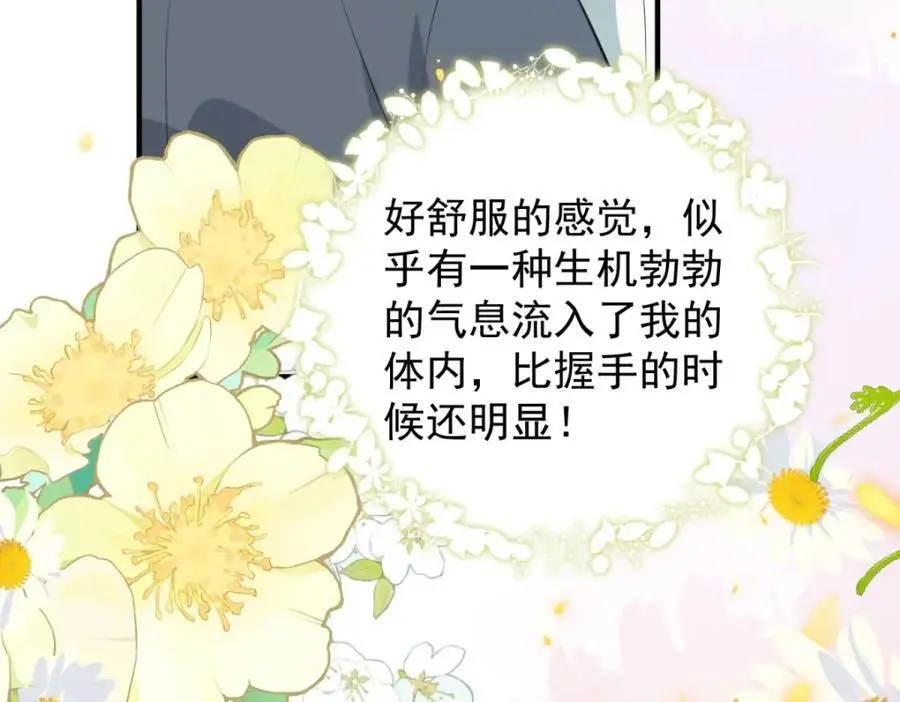 第29话 第一次拥抱 第26页