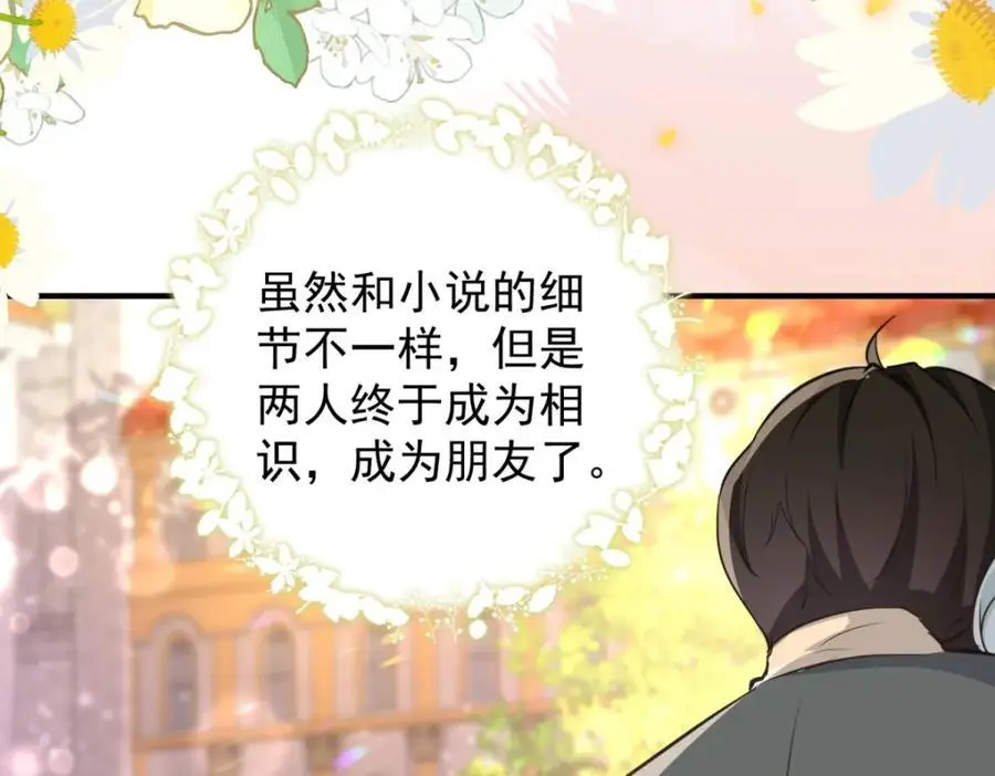 第29话 第一次拥抱 第27页