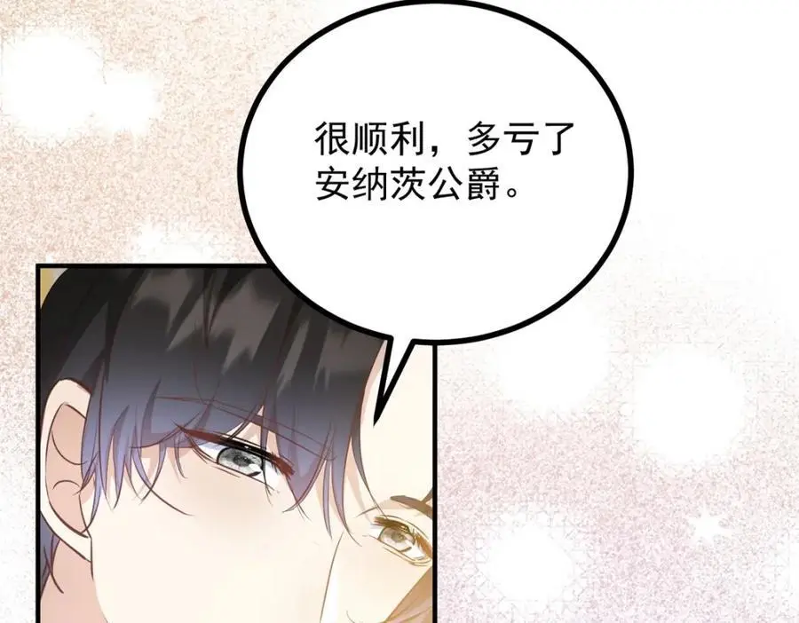 第29话 第一次拥抱 第38页