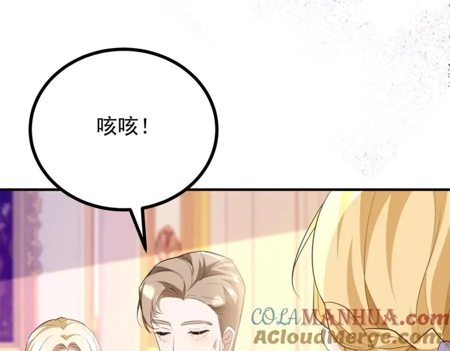 第29话 第一次拥抱 第40页