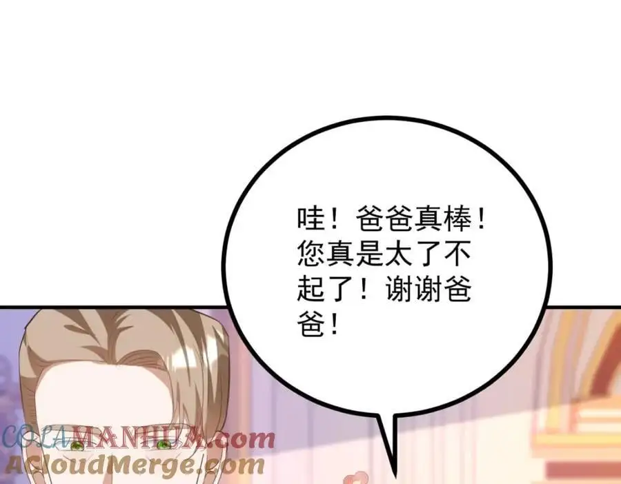 第29话 第一次拥抱 第43页