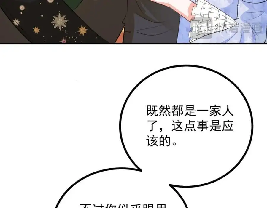 第29话 第一次拥抱 第45页