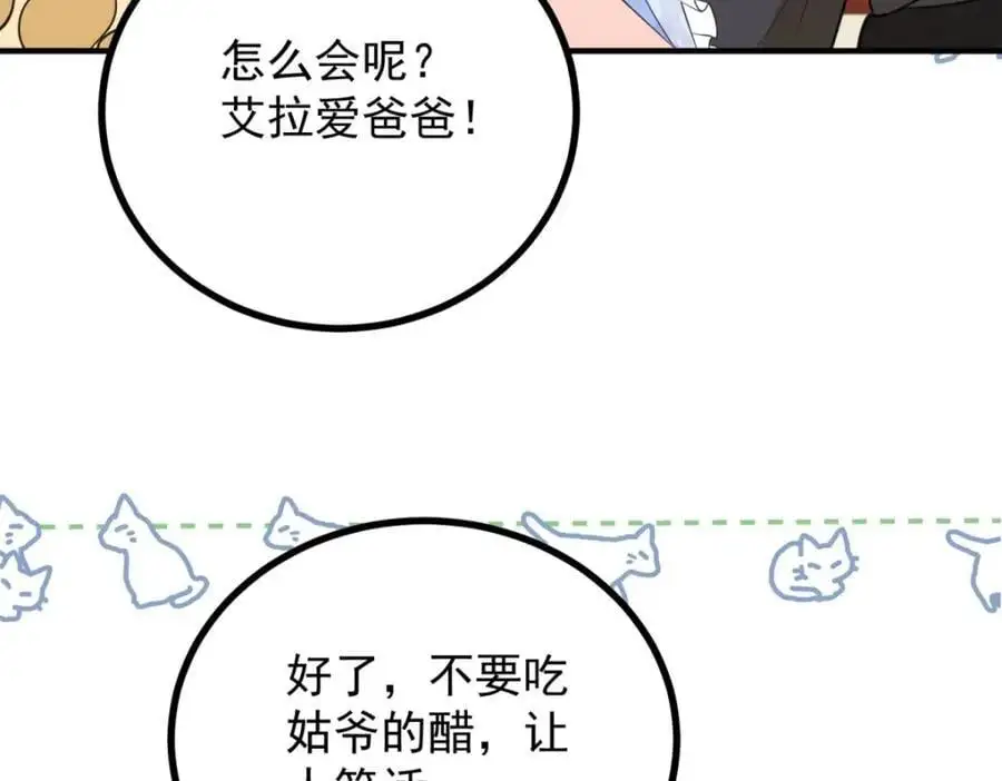 第29话 第一次拥抱 第48页
