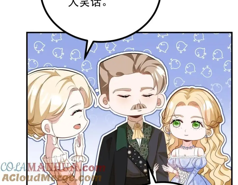 第29话 第一次拥抱 第49页