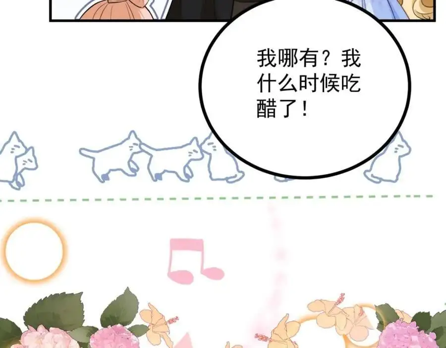第29话 第一次拥抱 第50页