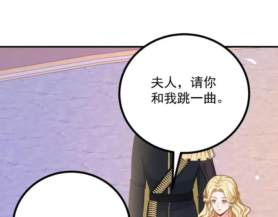 第29话 第一次拥抱 第56页
