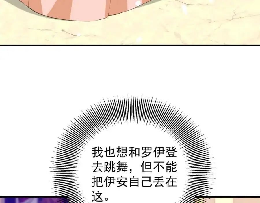 第29话 第一次拥抱 第59页