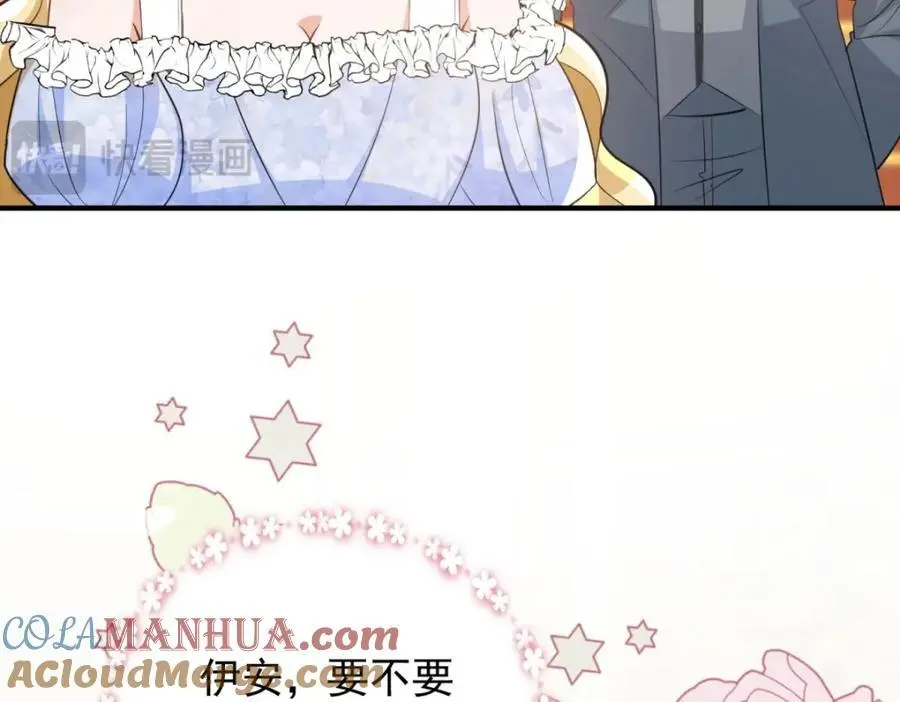 第29话 第一次拥抱 第61页