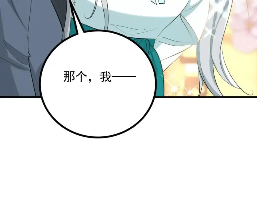 第29话 第一次拥抱 第65页