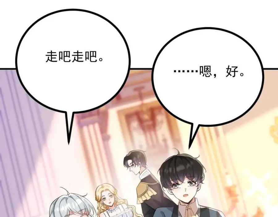 第29话 第一次拥抱 第66页