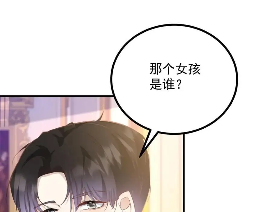第29话 第一次拥抱 第69页