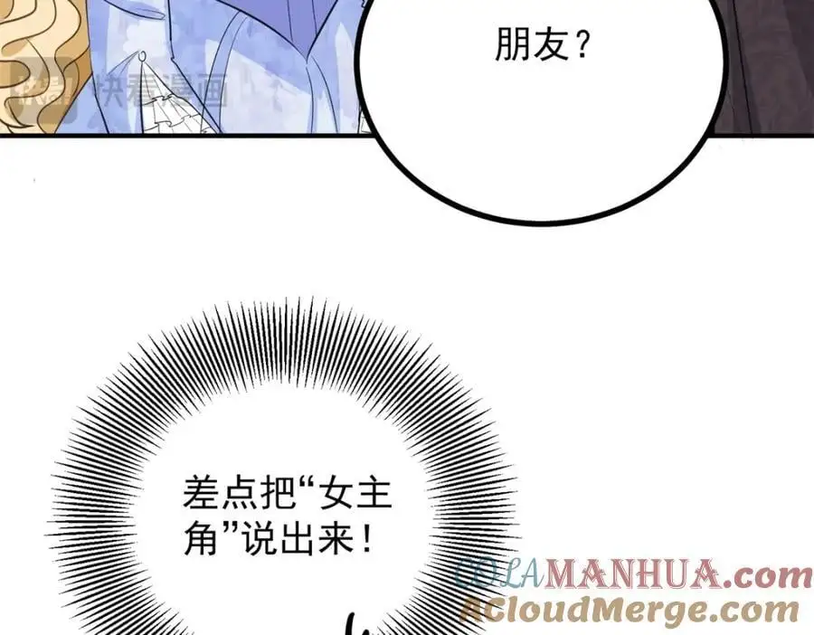 第29话 第一次拥抱 第73页