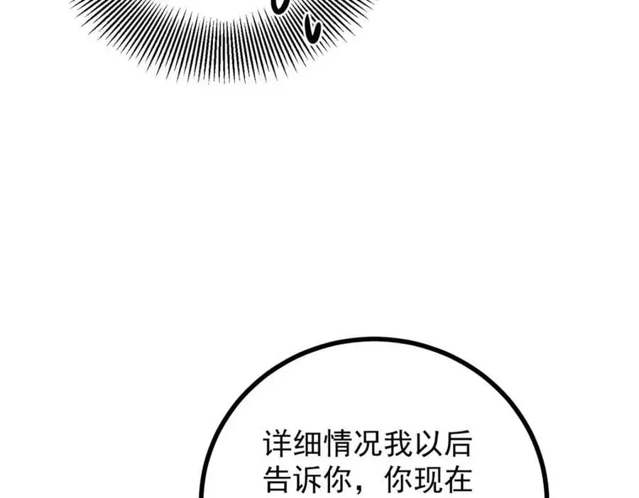 第29话 第一次拥抱 第74页