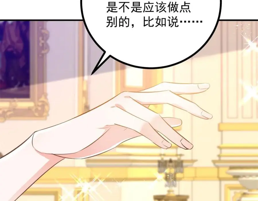 第29话 第一次拥抱 第75页