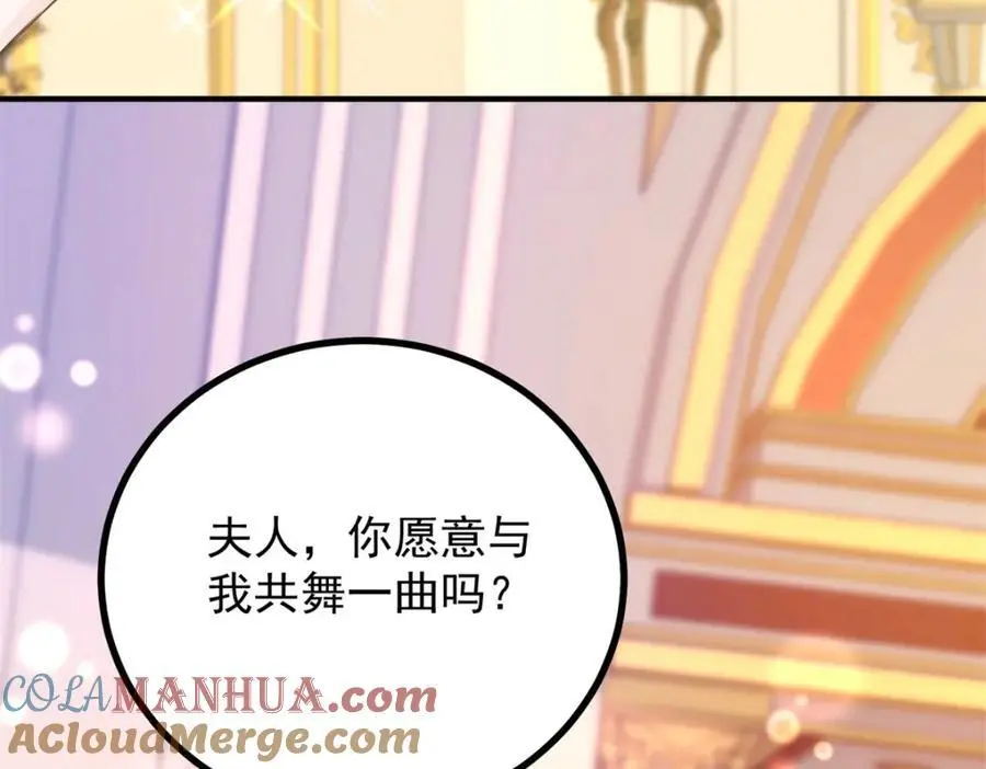 第29话 第一次拥抱 第76页