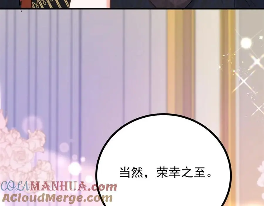 第29话 第一次拥抱 第79页