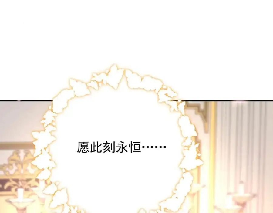 第29话 第一次拥抱 第90页