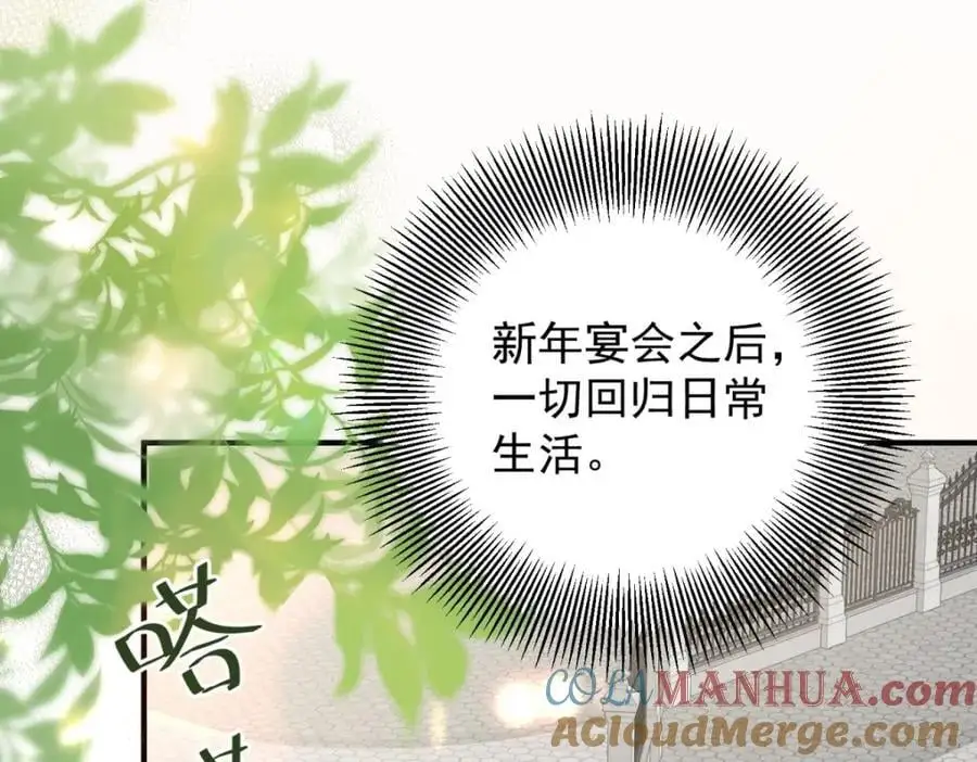 第30话 开学演讲 第4页