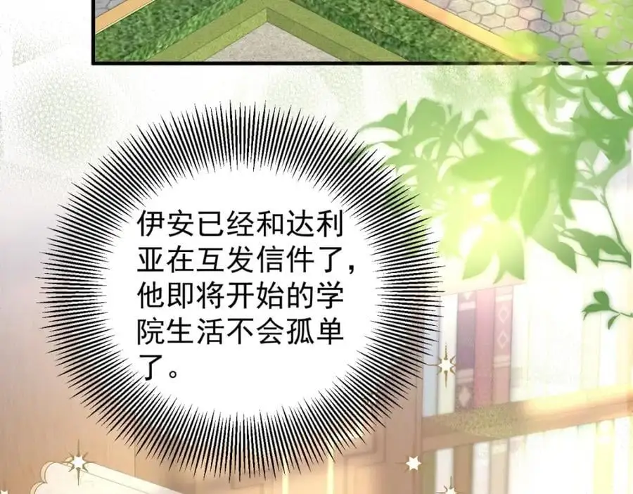 第30话 开学演讲 第6页