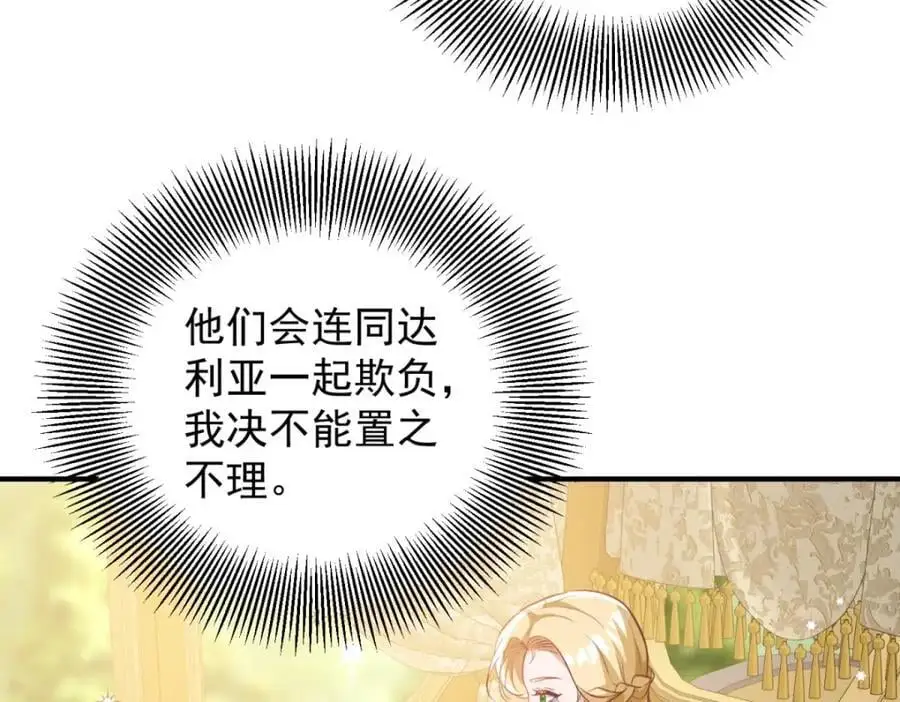 第30话 开学演讲 第9页