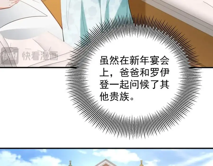 第30话 开学演讲 第11页