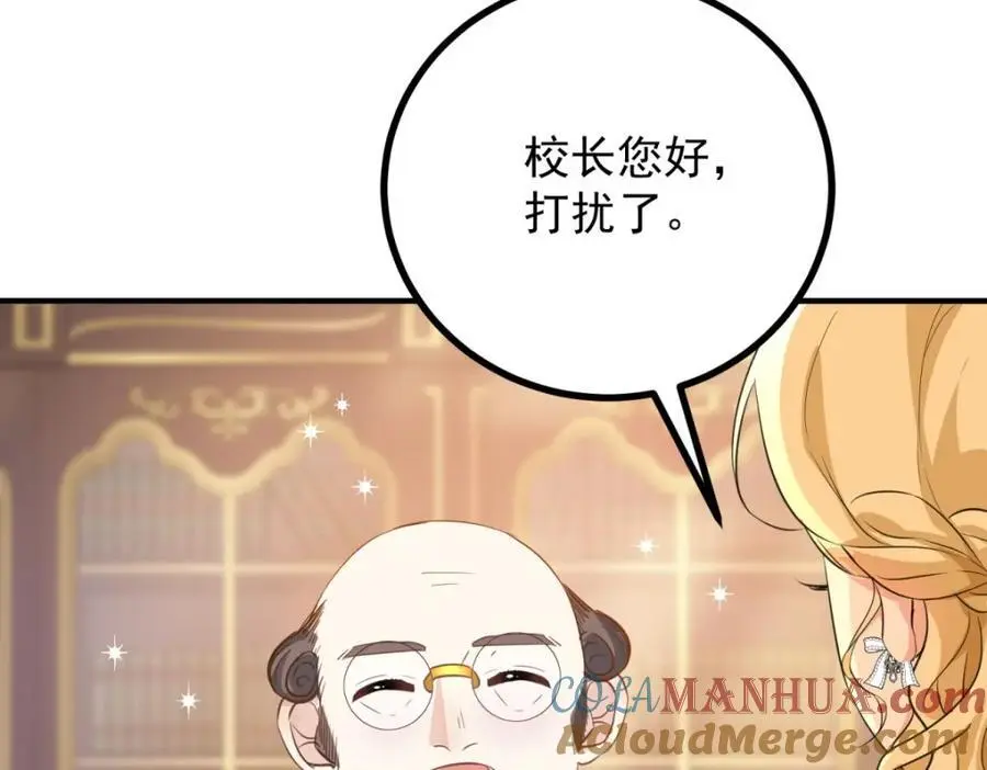 第30话 开学演讲 第22页