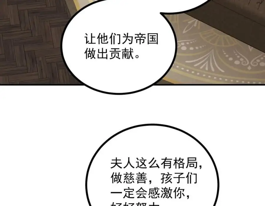 第30话 开学演讲 第27页
