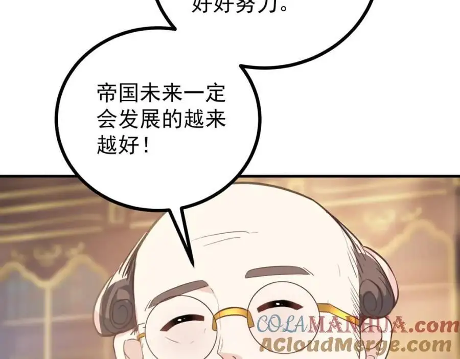 第30话 开学演讲 第28页