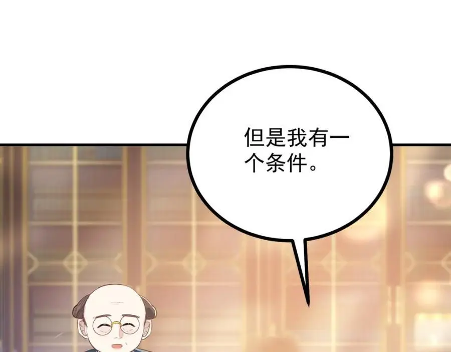 第30话 开学演讲 第30页