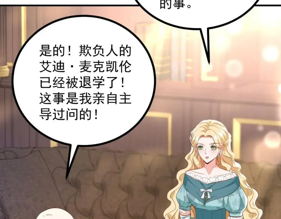 第30话 开学演讲 第33页