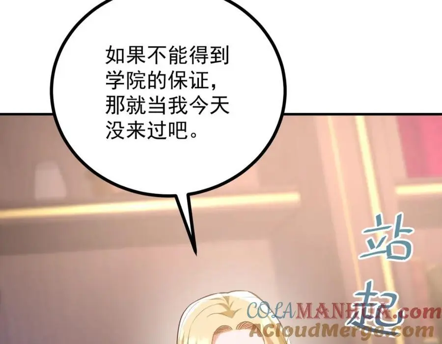 第30话 开学演讲 第40页