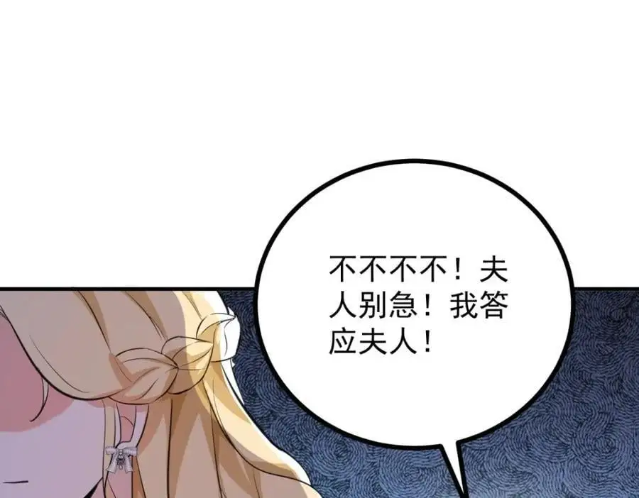 第30话 开学演讲 第44页