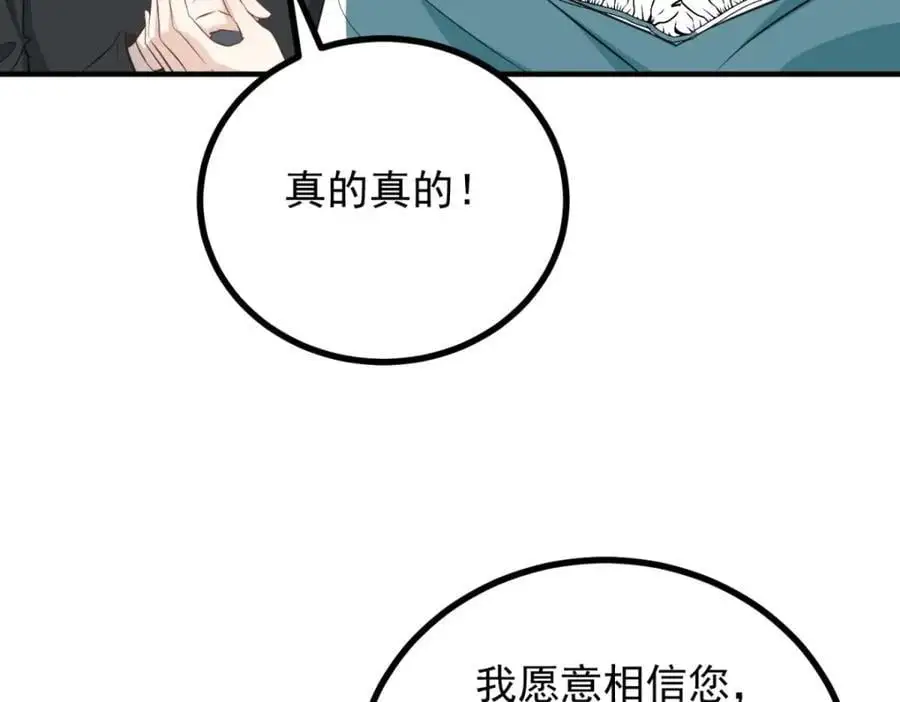 第30话 开学演讲 第48页