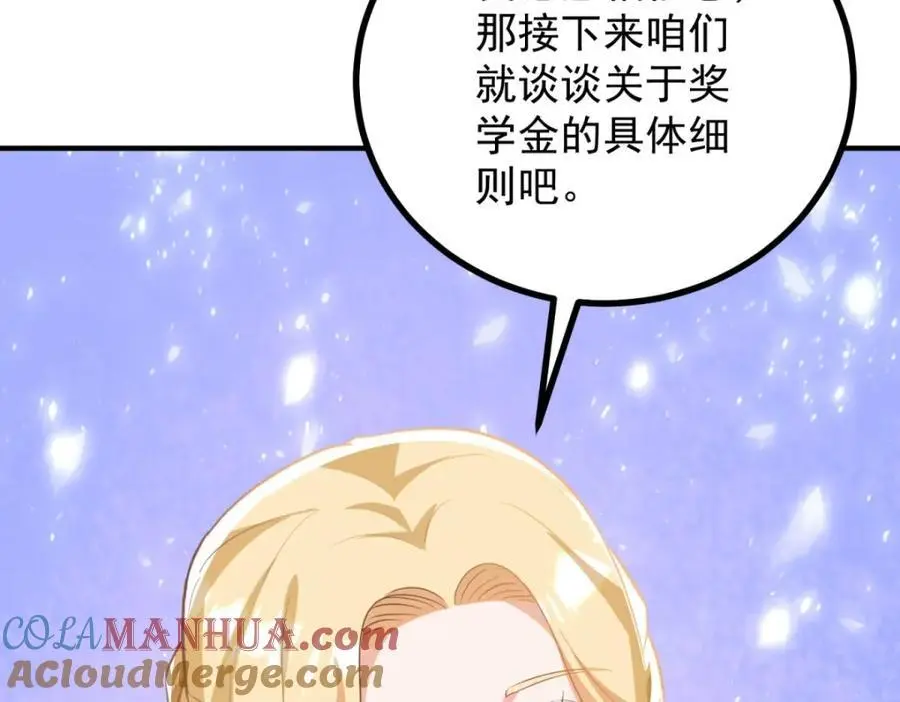 第30话 开学演讲 第49页