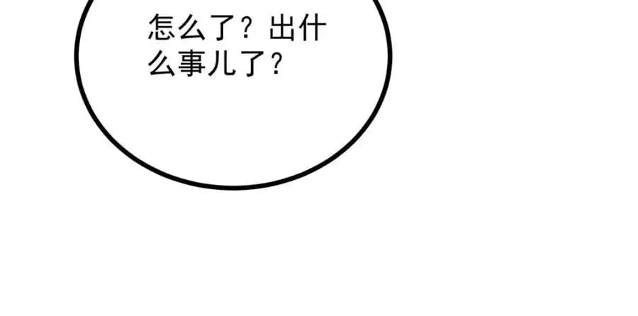 第30话 开学演讲 第57页