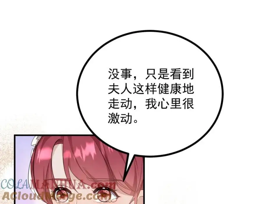 第30话 开学演讲 第58页