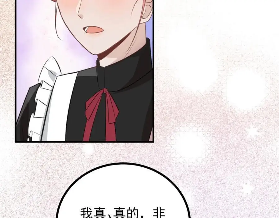 第30话 开学演讲 第59页
