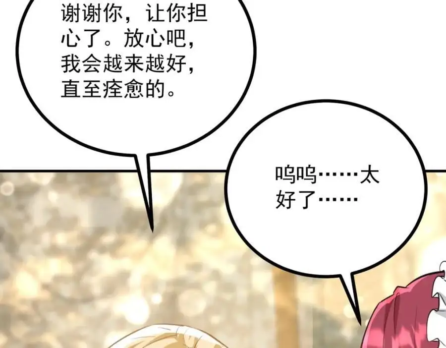 第30话 开学演讲 第62页
