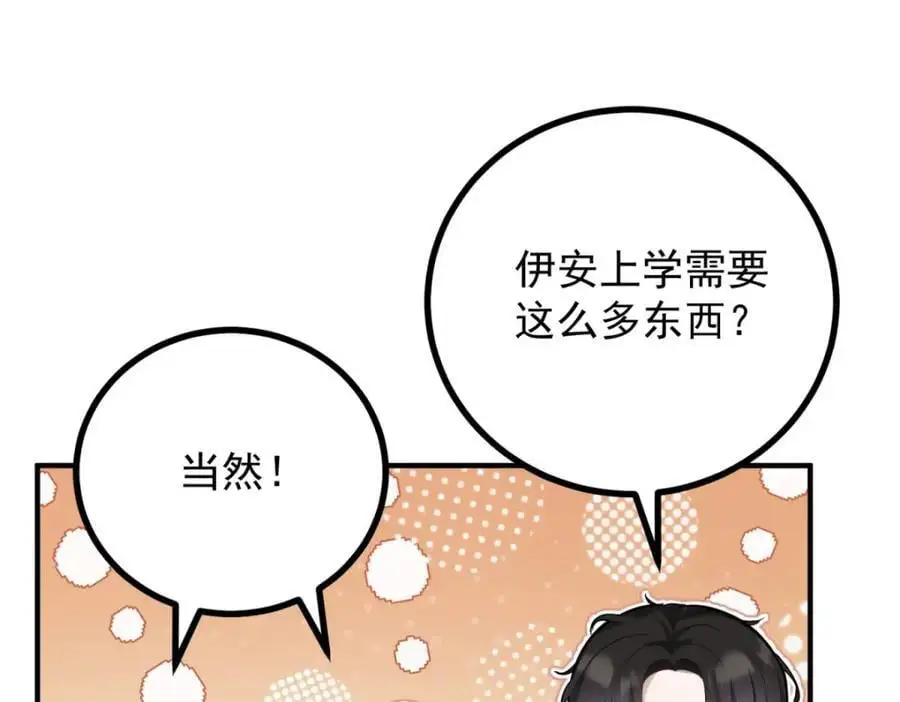 第30话 开学演讲 第72页